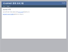 Tablet Screenshot of alibabadev.e-sang.net